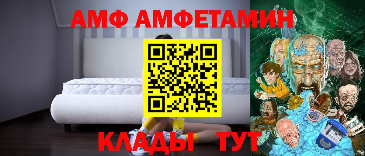 Amphetamine Розовый  Вход с VPN  Amphetamine  Люберцы 