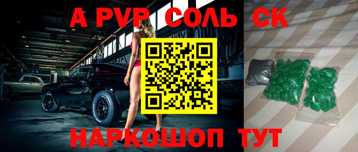 A-PVP Crystall  Alpha PVP СК КРИС  Люберцы  Alpha-PVP крисы CK  Вход с VPN 