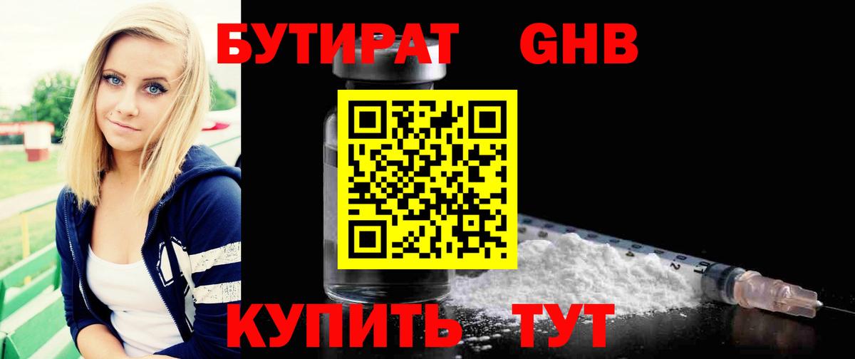 Люберцы  Бутират вода  Вход с VPN 