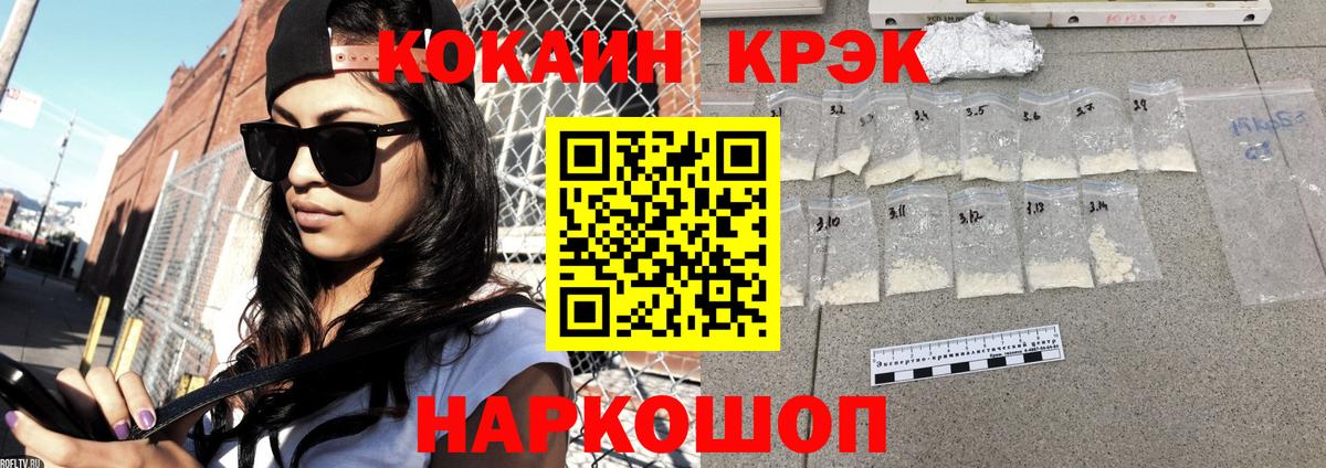 Люберцы  Кокаин Колумбийский  КОКАИН  КОКАИН Перу  Вход с VPN 