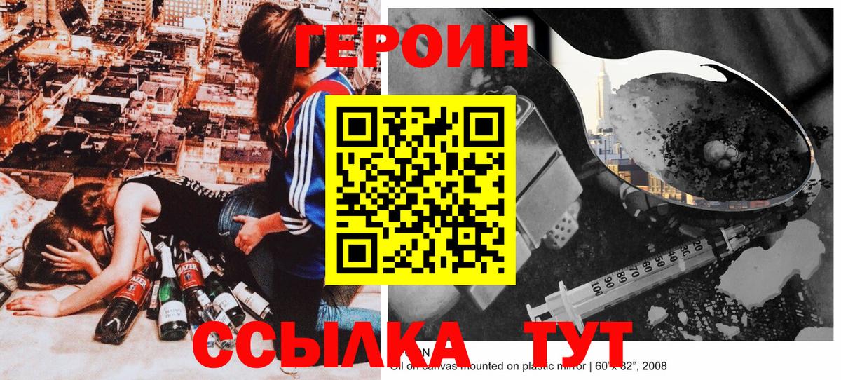 ГЕРОИН Афган Люберцы