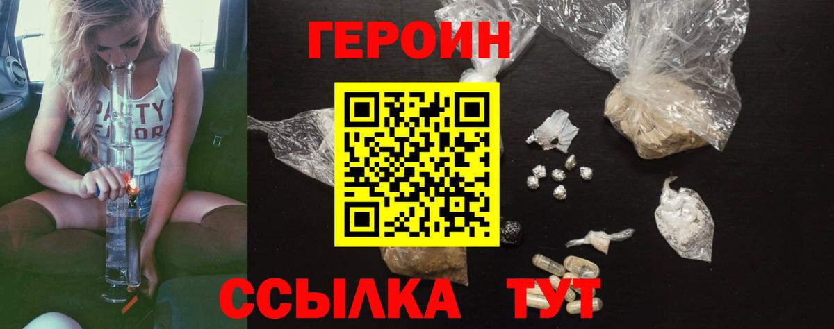 Люберцы  Героин  Вход с VPN  ГЕРОИН хмурый 