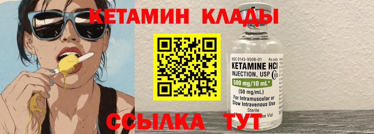 КЕТАМИН VHQ  Кетамин ketamine  Люберцы  Вход с VPN 