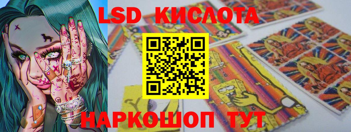 LSD-25 экстази кислота Люберцы