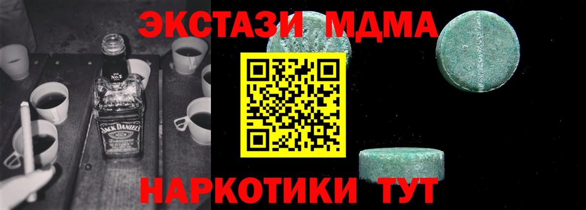 MDMA молли Люберцы