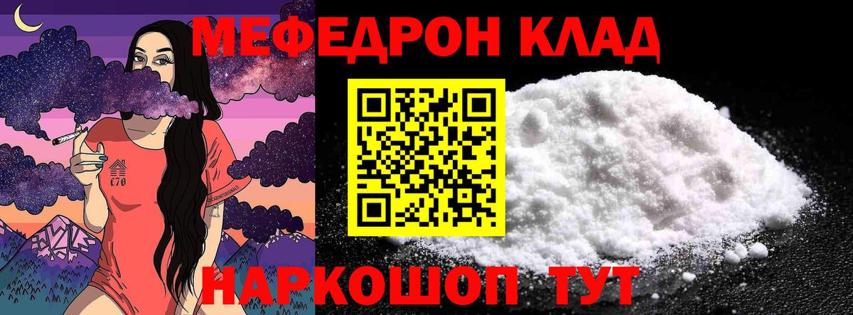 Меф кристаллы Люберцы