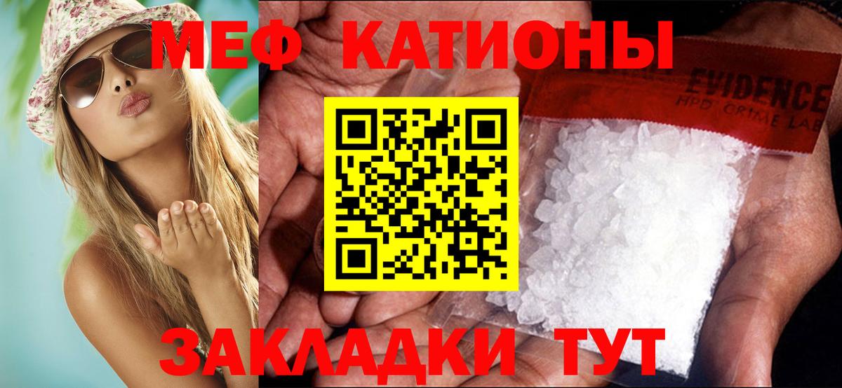 Меф mephedrone  Вход с VPN  блэк спрут зеркало  Меф mephedrone  Люберцы  МЕФ 