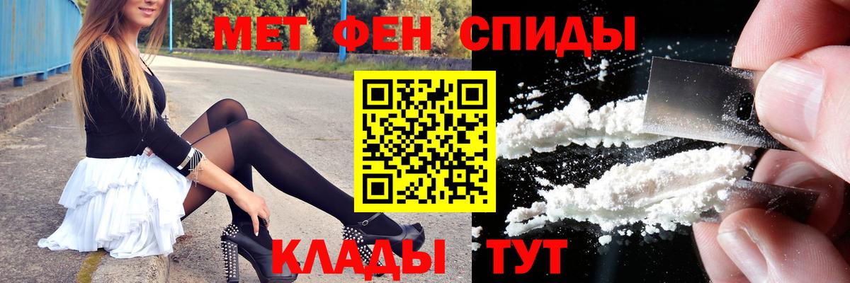 Первитин пудра Люберцы