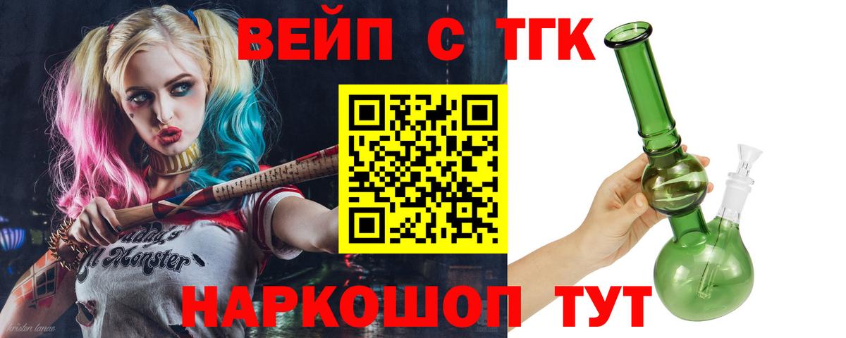 купить наркотики сайты  Дистиллят ТГК концентрат  Люберцы  Вход с VPN  Дистиллят ТГК жижа 